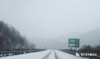高速公路遇到雨雪天气