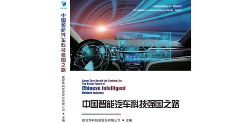 上海智能汽车科技有限公司