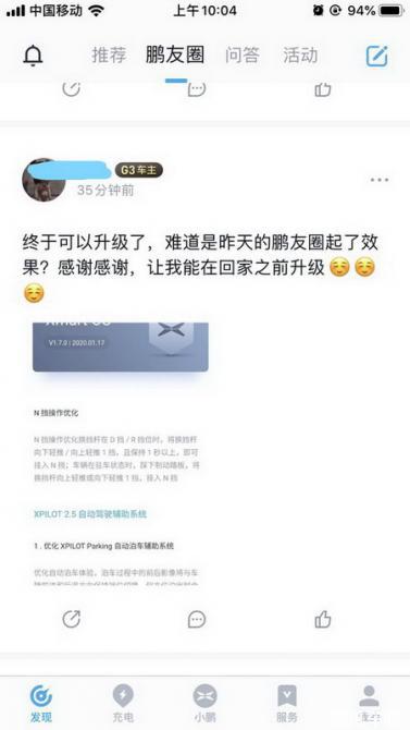 车载如何升级系统升级